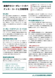202507_02のサムネイル
