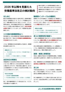 202601_03のサムネイル