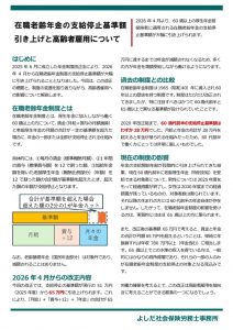 202604_02のサムネイル